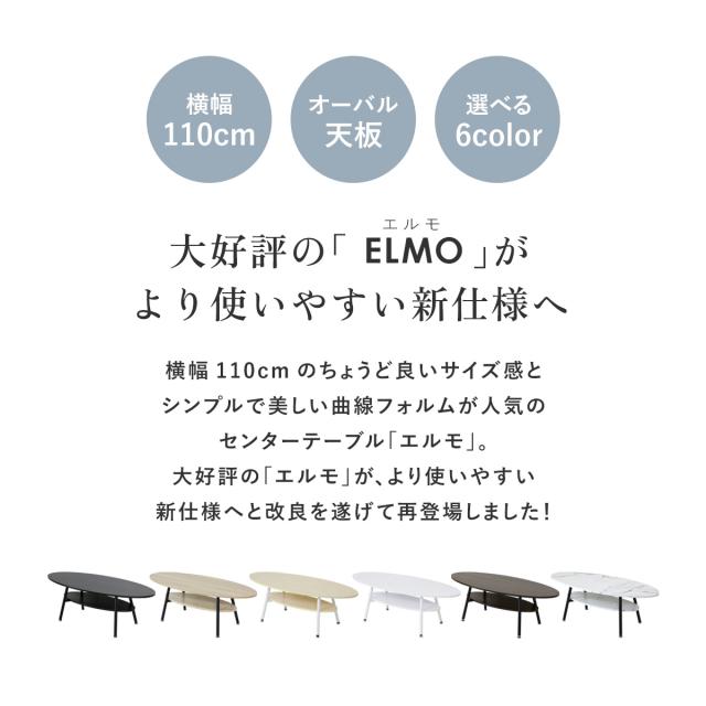 エルモ オーバルテーブル DORIS テーブル センターテーブル 丸 北欧 楕円 ローテーブル