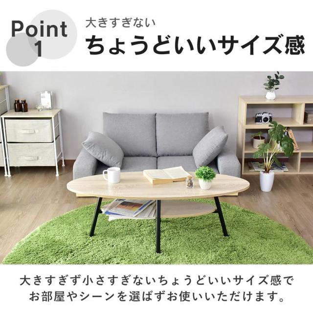 テーブル センターテーブル 楕円形 110 机 木製 ローテーブル