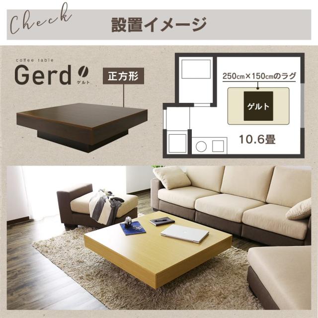 テーブル ローテーブル 正方形 幅100cm リビングテーブル ゲルト 楽天市場】テーブル ローテーブル 正方形 幅100 センター