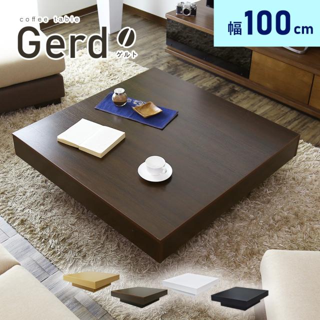 センターテーブル テーブル ローテーブル 木製 幅100cm リビング
