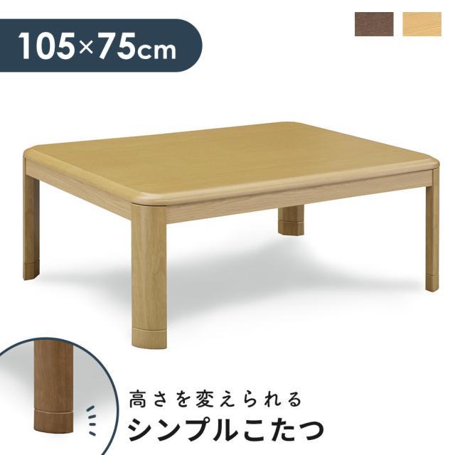 こたつ テーブル 長方形 コタツ 炬燵 120×80cm 暖卓 KKG おしゃれ モダン プ big_ki プレゼントの通販は