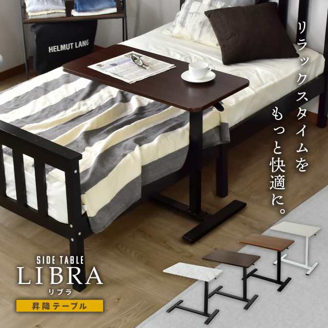 昇降テーブル 大理石風 サイドテーブル リビング テーブル ガス圧 昇降式 リブラ70×40 インテリア家具 おすすめ おしゃれ 北欧 big_ki