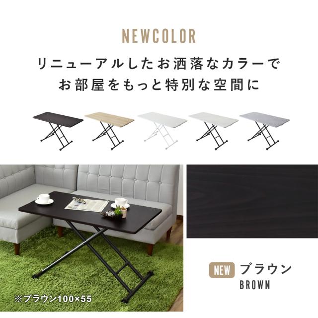 ダイニングテーブル 食卓テーブル テーブル 昇降 リフト 折りたたみ