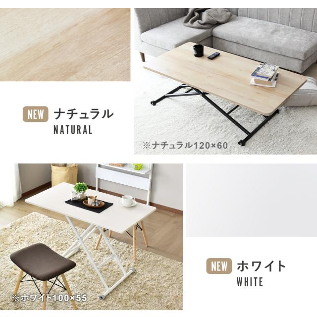 【ガス圧昇降テーブル】　ホワイト　ミランダ 昇降テーブル ミランダ 100×55｜120×60｜【公式】家具通販の
