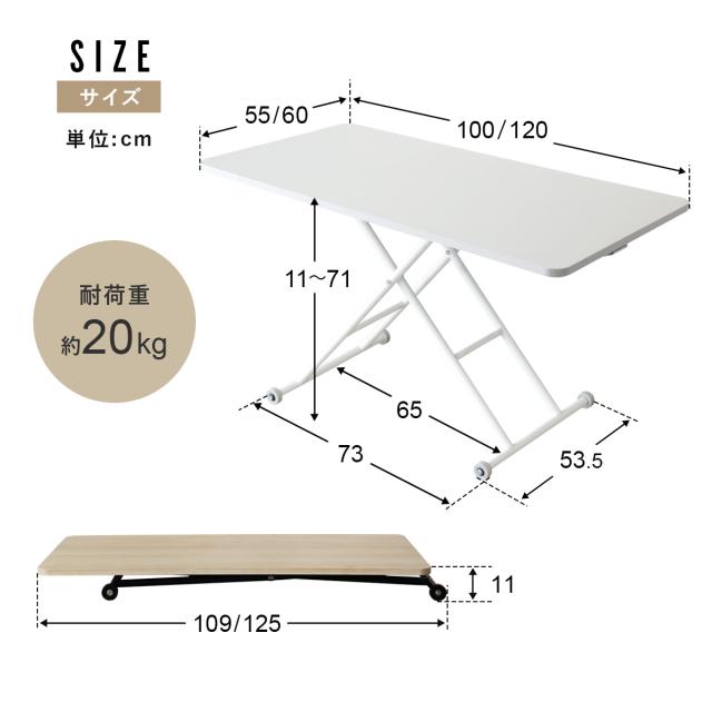 ダイニングテーブル 食卓テーブル テーブル 昇降 リフト 折りたたみ