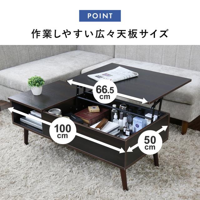 昇降式テーブル 幅100cm テーブル 昇降式 センターテーブル