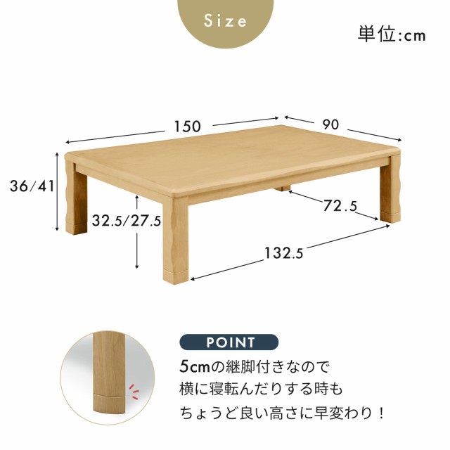 座卓　こたつ　150×90×36机・テーブル