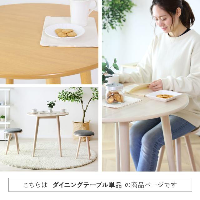 ダイニングテーブル コンパクト 幅75 イームズホワイト リビング ラウンド 単品 丸型テーブル サイジャテーブル インテリア家具 おすす