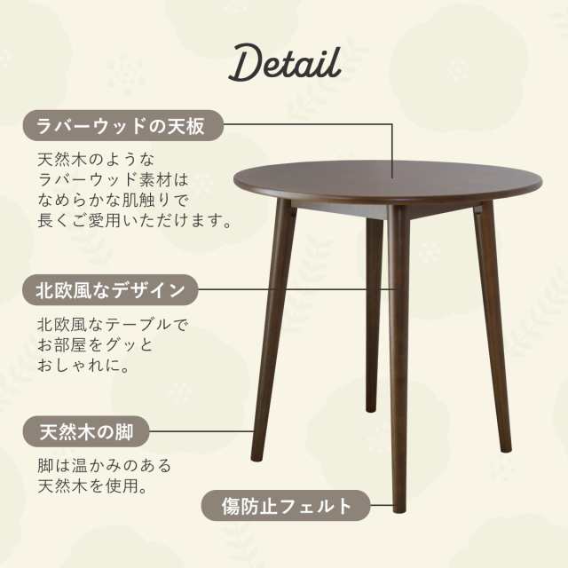 ダイニングテーブル コンパクト 幅75 イームズホワイト リビング ラウンド 単品 丸型テーブル サイジャテーブル インテリア家具 おすす