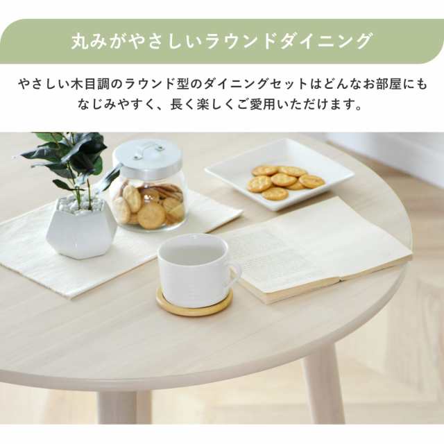 ダイニングテーブル コンパクト 幅75 イームズホワイト リビング ラウンド 単品 丸型テーブル サイジャテーブル インテリア家具 おすす