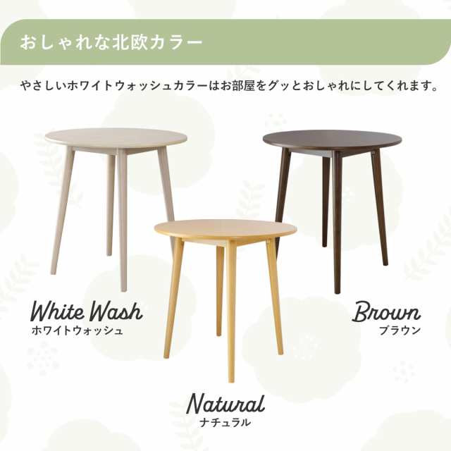 ダイニングテーブル コンパクト 幅75 イームズホワイト リビング ラウンド 単品 丸型テーブル サイジャテーブル インテリア家具 おすす