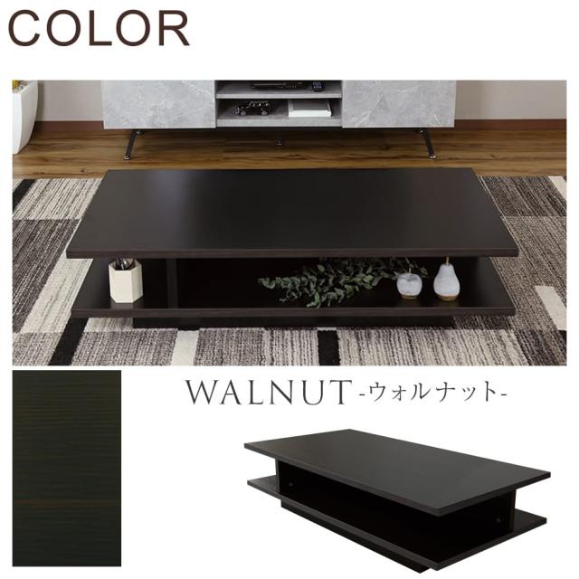 センターテーブル テーブル ローテーブル 木製 幅120cm 収納 棚