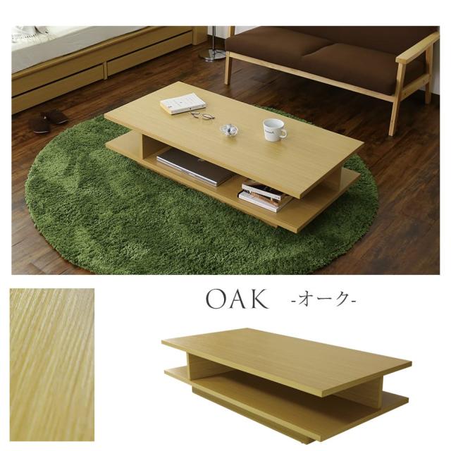 センターテーブル テーブル ローテーブル 木製 幅120cm 収納 棚