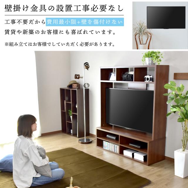 テレビ台 テレビボード テレビラック 木製 壁面収納 リビング