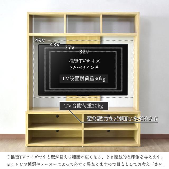 テレビ台 テレビボード テレビラック 木製 壁面収納 リビング収納 43V
