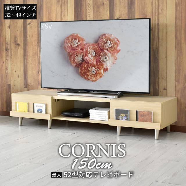 テレビボード テレビ台 TV台 52型 多目的 ローボード 木製 幅