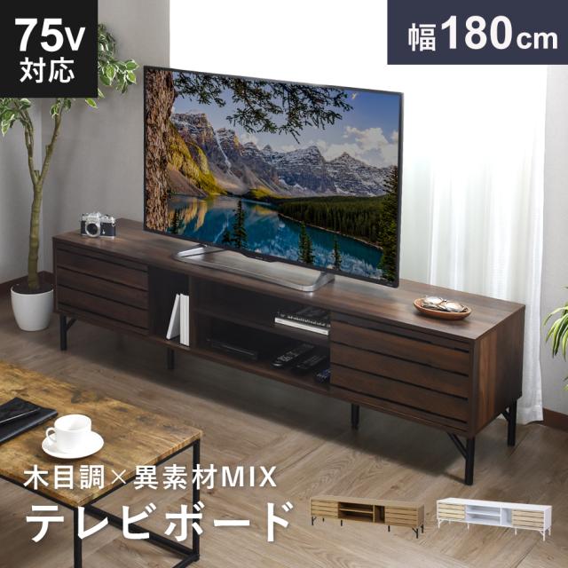 テレビ台 脚付き 収納付き テレビラック テレビボード ローボード TV台  ダニーデン180 インテリア家具 おすすめ おしゃれ 北欧  プレゼント tmの通販は