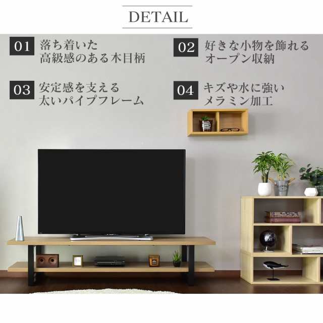 テレビ台 テレビボード TVボード AVボード テレビ TV ラック TV台 収納 木製 ローボード カエデ150cm インテリア家具 おすすめ  おしゃれ ｜au PAY マーケット