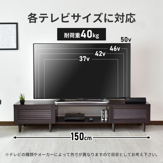 テレビボード テレビ台 TV台 50型 50インチ 幅150 ローボード ロー