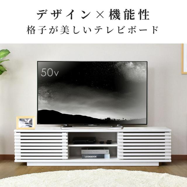 テレビボード テレビ台 TV台 50型 50インチ 多目的ローボード