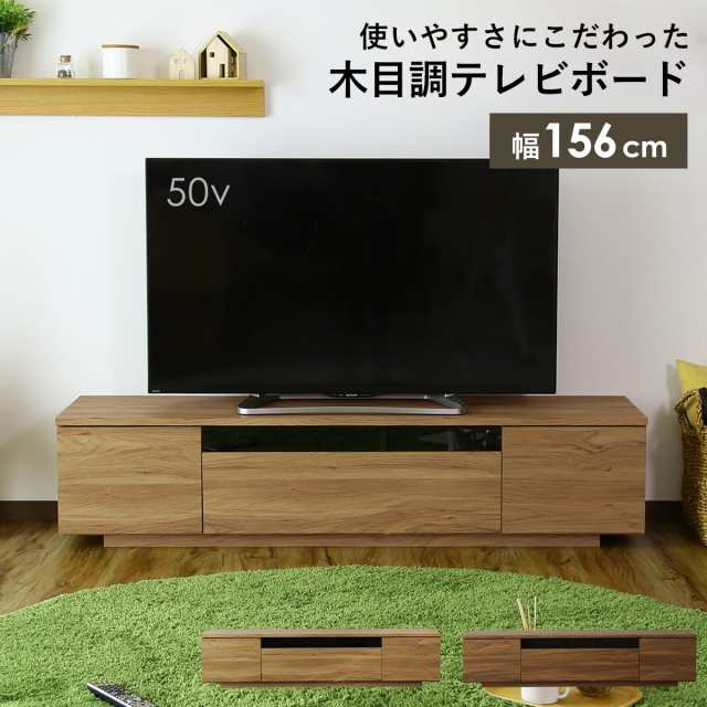 テレビボード テレビ台 TV台 50型 50インチ 多目的ローボード 木製