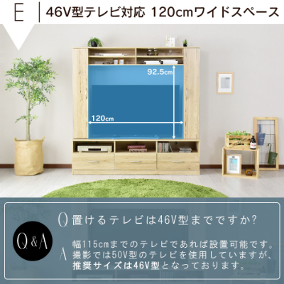 テレビ台 壁面収納 テレビボード TVボード ハイタイプ 46型 対応