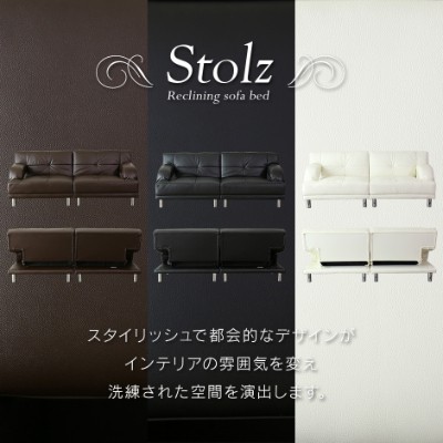ソファーベッド 左右独立リクライニング 応接ソファ 幅178 レザーソファ 肘付 フォーマルソファ シュトルツ インテリア家具 おすすめ おしゃれ 北欧 big_ki プレゼント tmの通販は