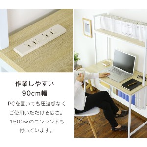 デスク パソコンデスク 上下収納 PC オフィス 机 幅90cm 勉強机 デスク パソコンデスク 上下収納 PC オフィス 机 幅90cm 勉強机
