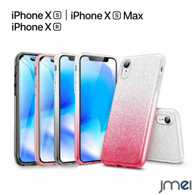 Iphone Xs ケース かわいい Iphone Xr ケース Iphone Xs Max ケース ワイヤレス充電 対応 衝撃吸収 高いフィット感 メール便 送料の通販はau Pay マーケット Jmei