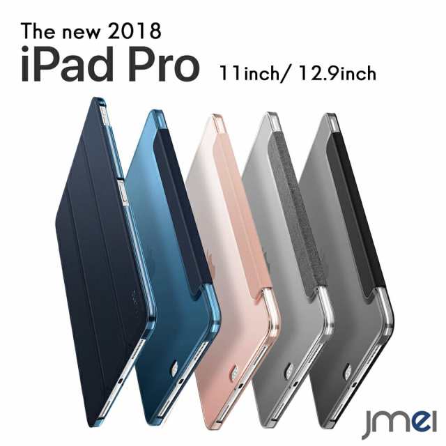 Ipad Pro ケース 2018年 11インチ 12 9インチ 全面保護 ケース 半透明