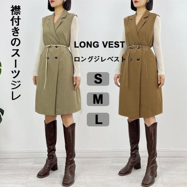 ロングベスト レディース ジレ ロングジレ ベスト ジレベスト スーツジレ トレンチコート コート 前開き ノースリーブ アウター コーヒー色 ライドグリーン 秋春 春夏