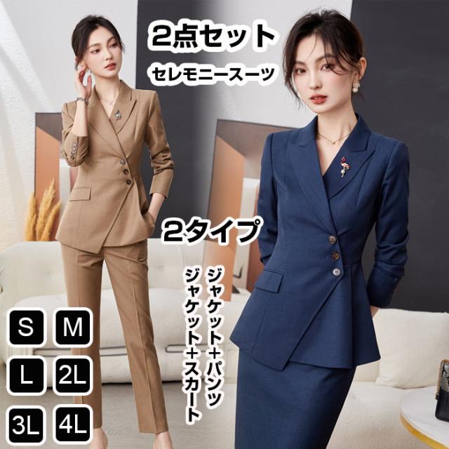 2023新作 スーツ レディース セットアップ ビジネススーツ リクルートスーツ 洗える 2点セット 大きいサイズ フォーマル オールシーズン 他と被らない スカートスーツ パンツスーツの通販は