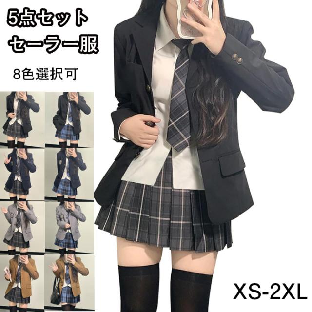 コスプレ 制服 jk 女子高生 5点セット ブレザー スカート シャツ