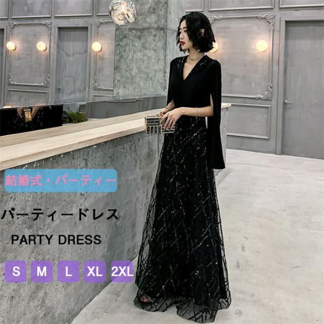パーティードレス ドレス レディース パーティー 結婚式 Vネック ブラック きれいめ 黒 無地 大きいサイズ 入学式 卒業式 スーツスタイル フォーマル 謝恩会 二次会 発表会