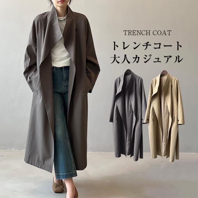 2024AW トレンドのオーバーサイズを上品にデザインしたトレンチコート レディースファッション ワンピース