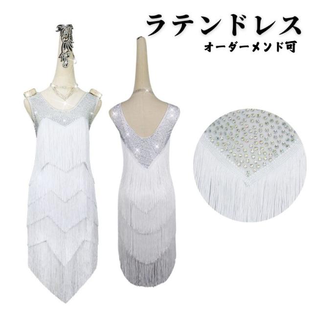 ラテンダンス、チャチャチャ、サンバ、ルンバ、パソ、サルサ、フォーメーション演技、デモンストレーション、ラテンフォーメーション、パーティーなどでも着用していただける