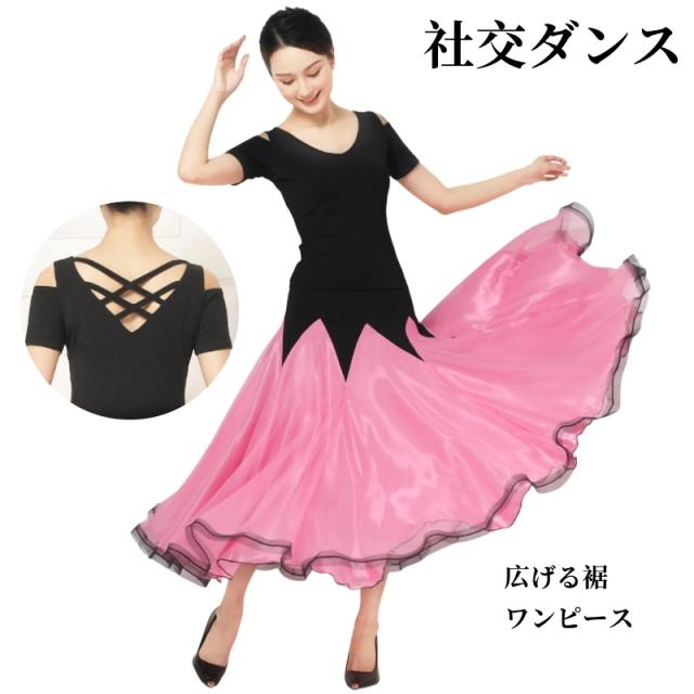 社交ダンスドレス フラメンコ 衣装 社交ダンス 発表会用 競技ダンス 開場ドレス 社交ダンス衣装 ワンピース タンゴ 衣装 タンゴ ドレス レッスン着 モダンドレス 社交ダンス 練習着の通販は 8,408円