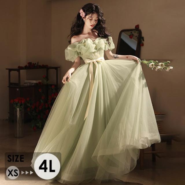 ドレス 大人 ふわふわ ワンピース ピアノ 発表会 ロングドレス オフショルダー 大きいサイズ 小さいサイズ 演奏会 結婚式 母親 大人 レディース