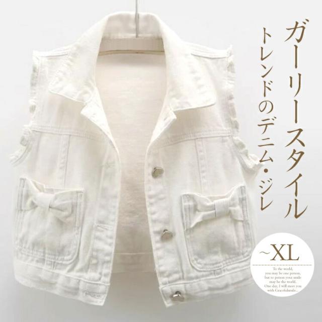 ベスト レディース デニムベストホワイトジレ デニムブルゾン トップス ズ リボン 羽織 おしゃれ 可愛い きれいめ 素敵 楽ちん ファッション コーデ 通学 通勤 秋 冬お洒落 [vaa51]