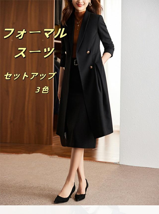 セットアップ フォーマルスーツ ジャケットセット ロングジャケットとスカート2点セット セットアップ スーツ オフィスカジュアル 上品 OL