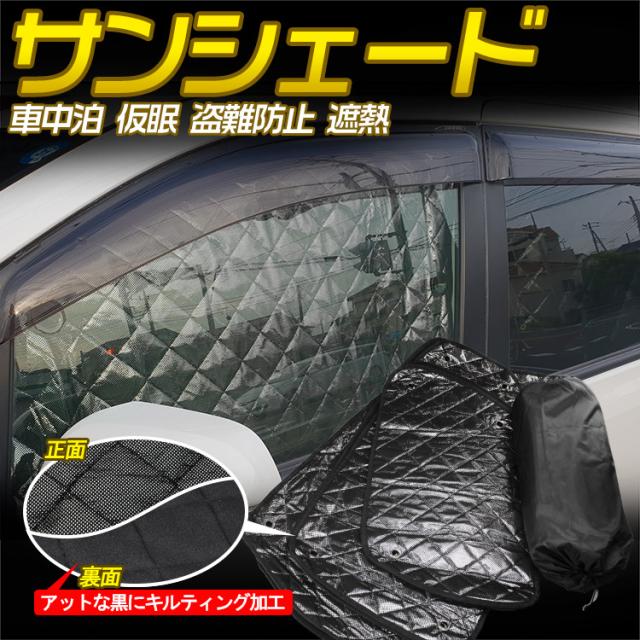 マツダ Cx 5 Kf系 サンシェード 5層構造 メッシュカーテン カーシェード 吸盤貼付 日よけ 遮光 紫外線 Uvカット 車中泊 1台分 8pの通販はau Pay マーケット auto tokutoyo マツダ Cx 5 Kf系 サンシェード 5層構造 メッシュカーテン カーシェード 吸盤貼付 日よけ 遮光 紫外線 Uvカット 車中泊 1台分 8pの通販はau Pay マーケット auto tokutoyo