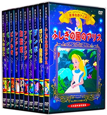 世界名作アニメ ディズニー 全10巻 収納ケース付 セット Kic 701 10 Dvd の通販はau Pay マーケット トモスメイカー合同会社
