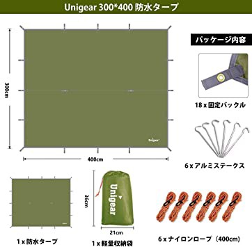 Unigear 防水タープ キャンプ タープ テント 軽量 日除け 高耐水加工 紫外線カット 遮熱 サンシェルター ポーの通販はau Pay マーケット トモスメイカー合同会社