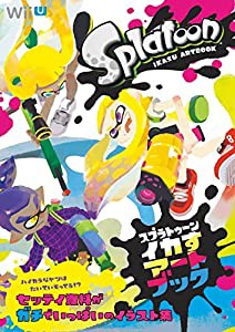 スプラトゥーン イカすアートブック (ファミ通の攻略本)(中古品)