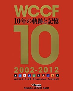 WCCF 10年の軌跡と記憶 2002-2012(中古品)