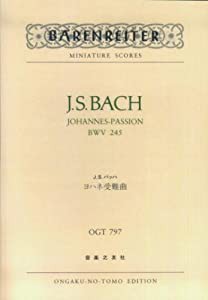 OGTー797 J.S.バッハ ヨハネ受難曲 BWV 245 (Barenreiter miniature scores)(中古品)