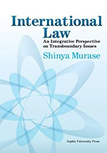 International Law An Integrative Perspective on Transboundary Issues(中古品)