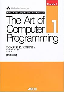 The Art of Computer Programming Volume 1,Fascicle 1:MMIX A RISC Computer for the New Millennium日本語版 (中古品)