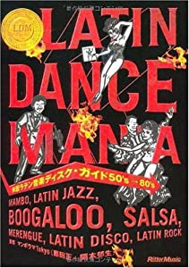 米国ラテン音楽ディスク・ガイド50's-80's LATIN DANCE MANIA(中古品)