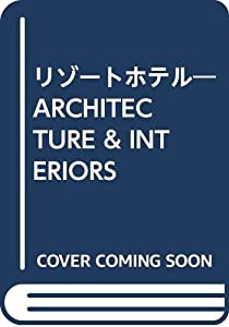 リゾートホテル―ARCHITECTURE & INTERIORS(中古品)